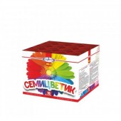 Семицветик 16 х 0,4" - Салюты и фейерверки на 16 залпов заказать в Благовещенске