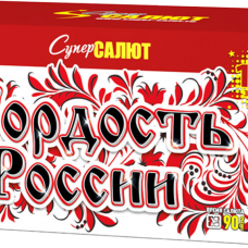 Фейерверк Супер Гордость России!" (0,8"-1,0"х116) веер арт. СС8829 в Благовещенске