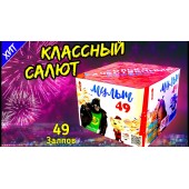 Фейерверк Мульт 49 х 0,8" арт. TKB549 ТК Сервис - Салюты и фейерверки на 49 залпов - батареи салютов в Благовещенске